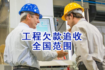欠款追讨：如何通过法律途径起诉欠款人